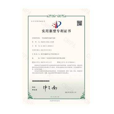 專利證書(shū)