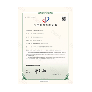 專利證書(shū)