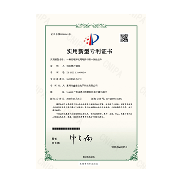 專利證書(shū)